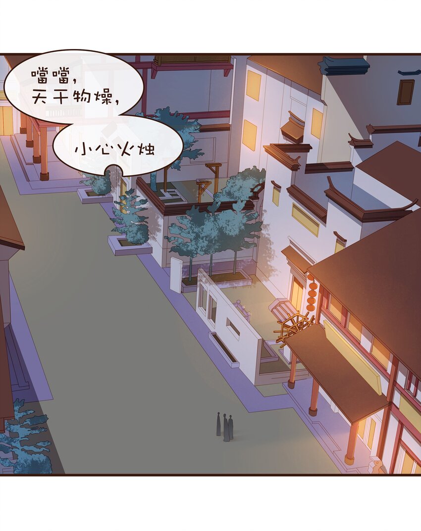 《我家少主计无双》068 天干物燥 第3页