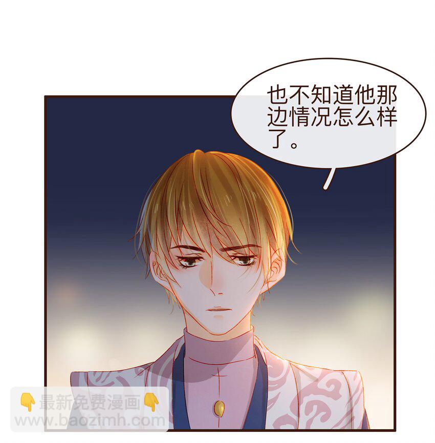 《我家少主计无双》068 天干物燥 第9页