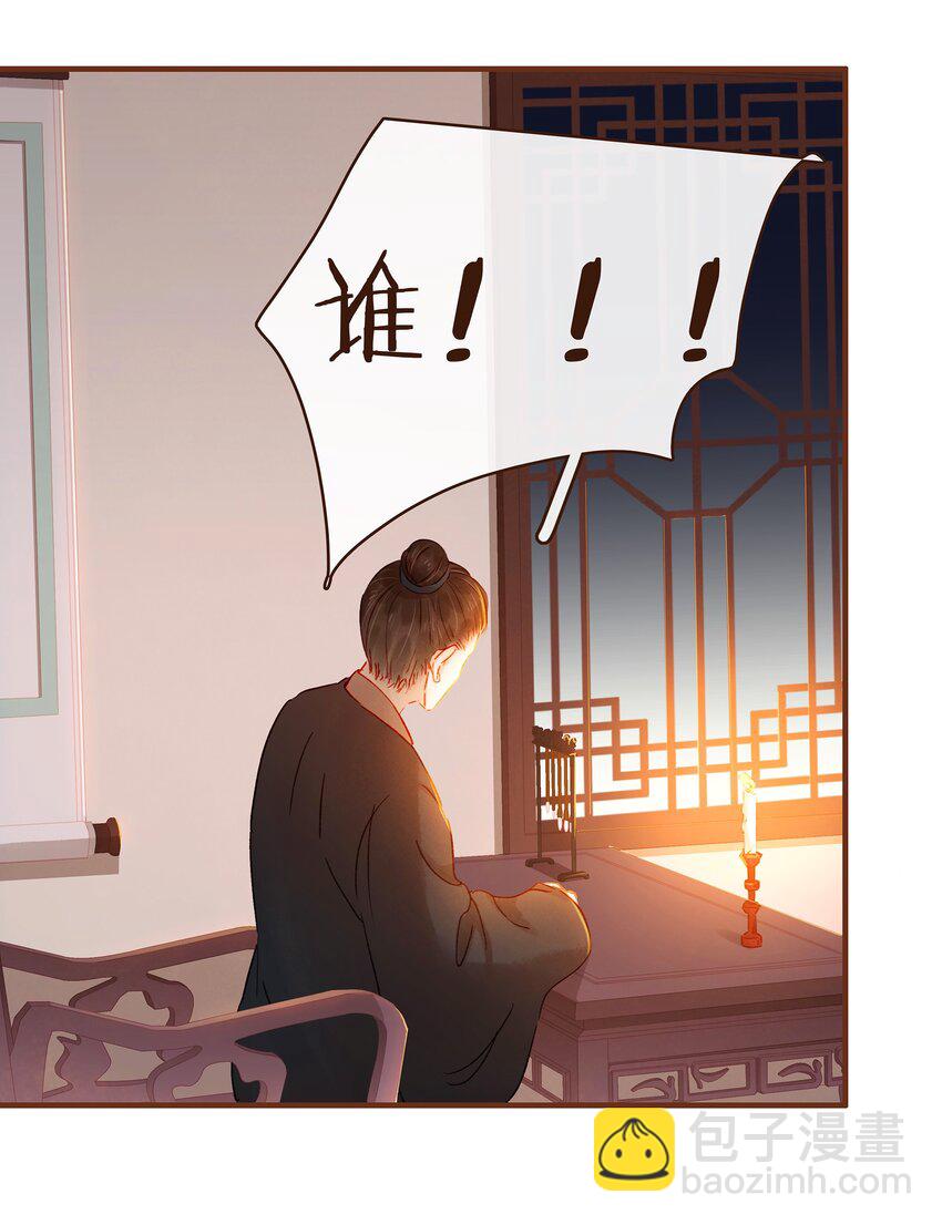 《我家少主计无双》067 大危险 第20页