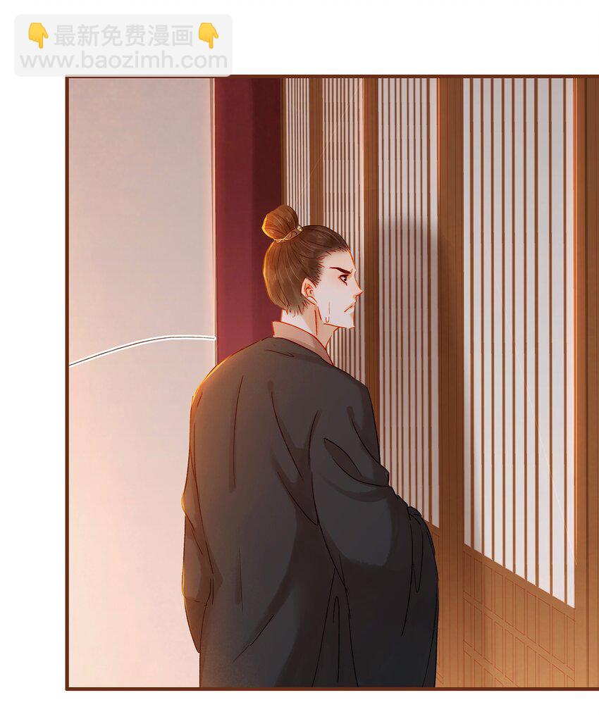 《我家少主计无双》067 大危险 第21页