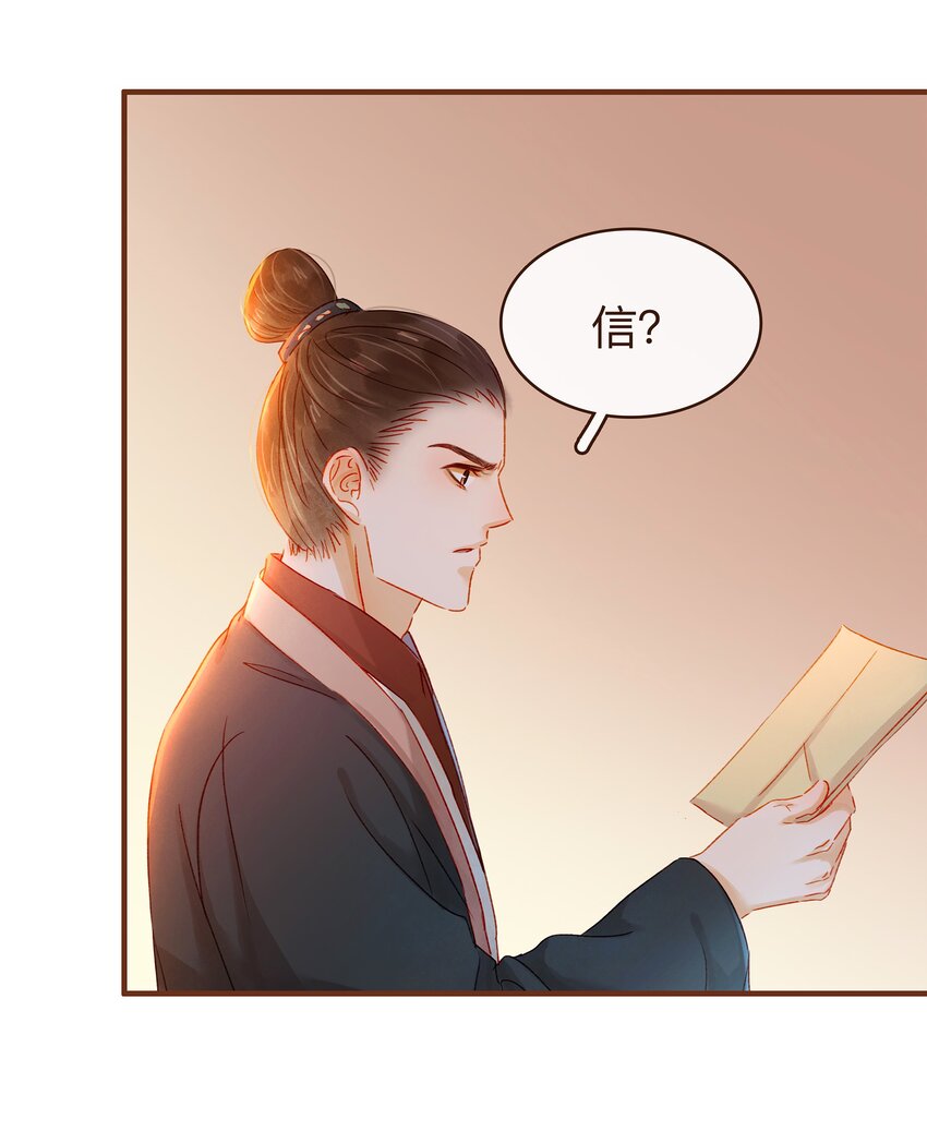 《我家少主计无双》067 大危险 第25页