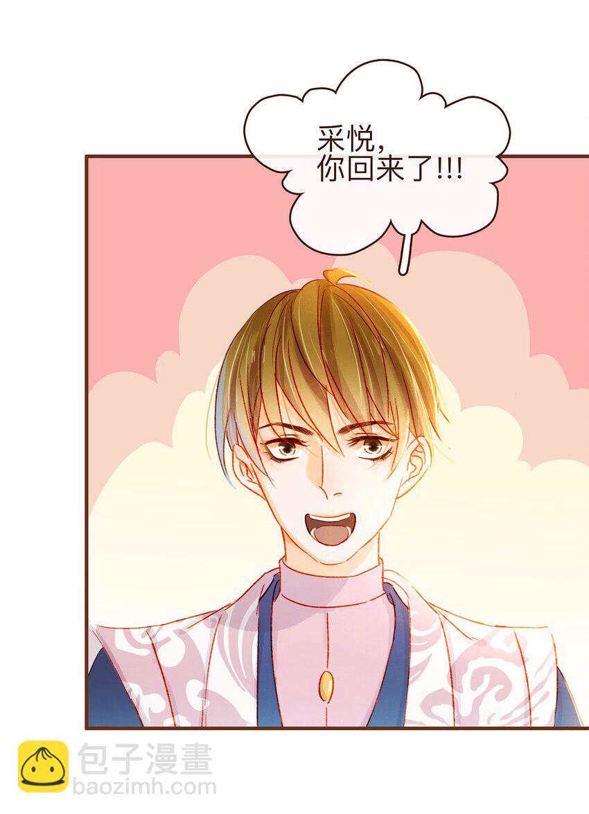《我家少主计无双》067 大危险 第42页