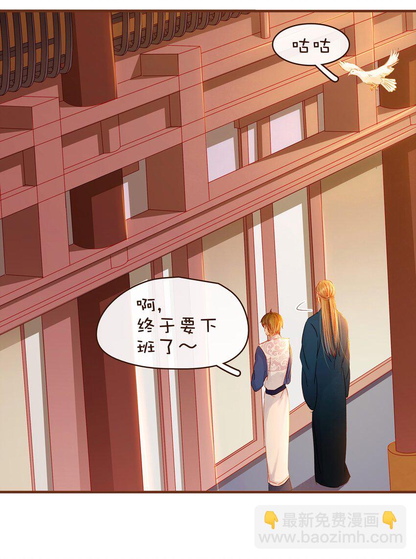 《我家少主计无双》067 大危险 第47页