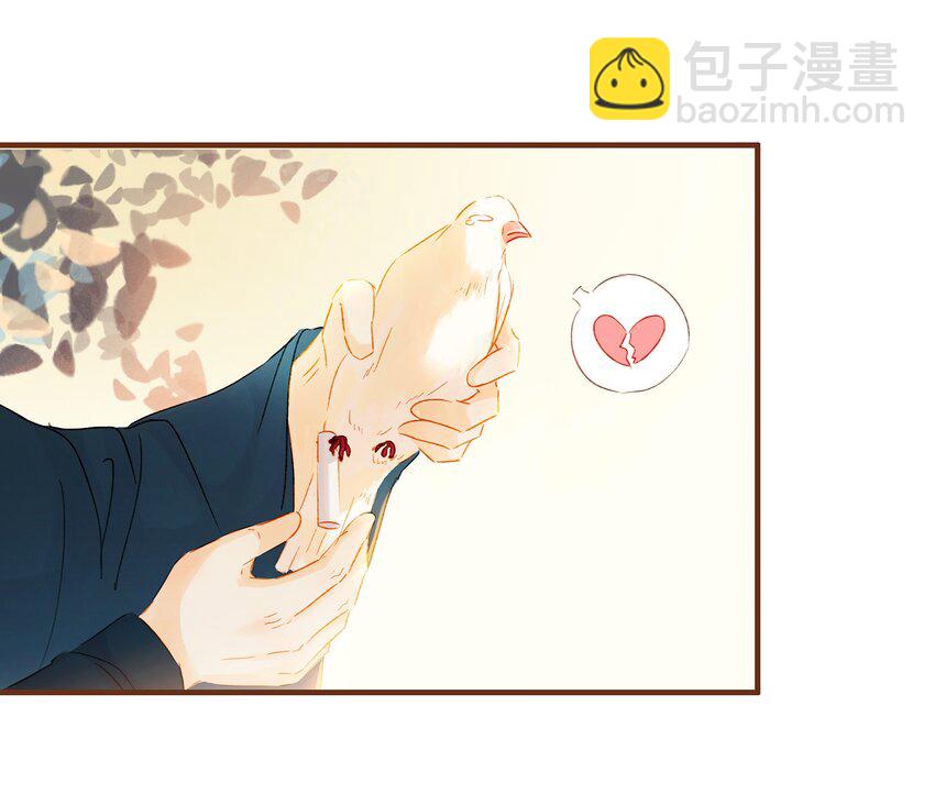 《我家少主计无双》067 大危险 第50页