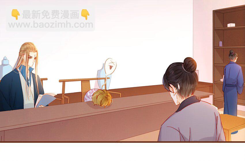《我家少主计无双》067 大危险 第5页