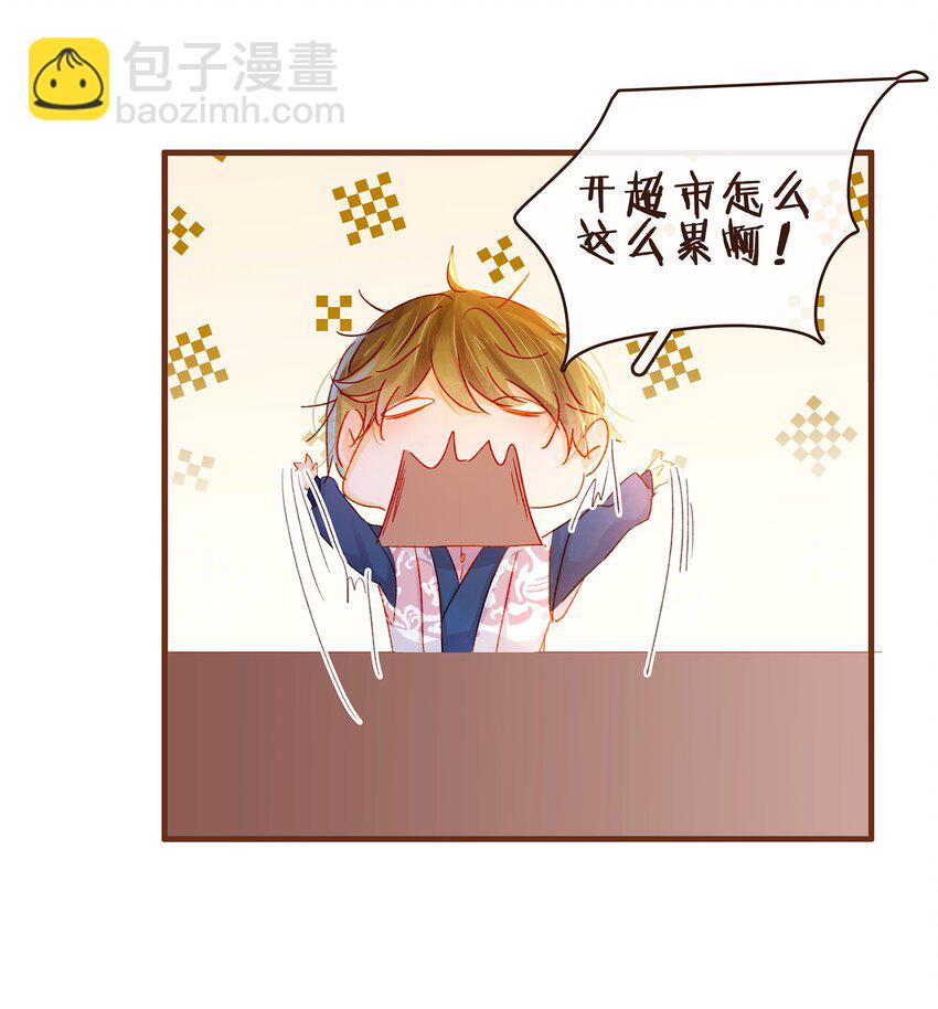 《我家少主计无双》067 大危险 第6页