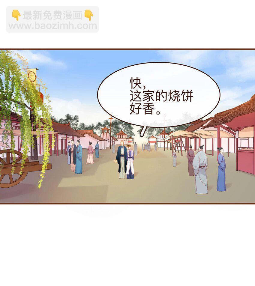 《我家少主计无双》065 开超市？ 第11页