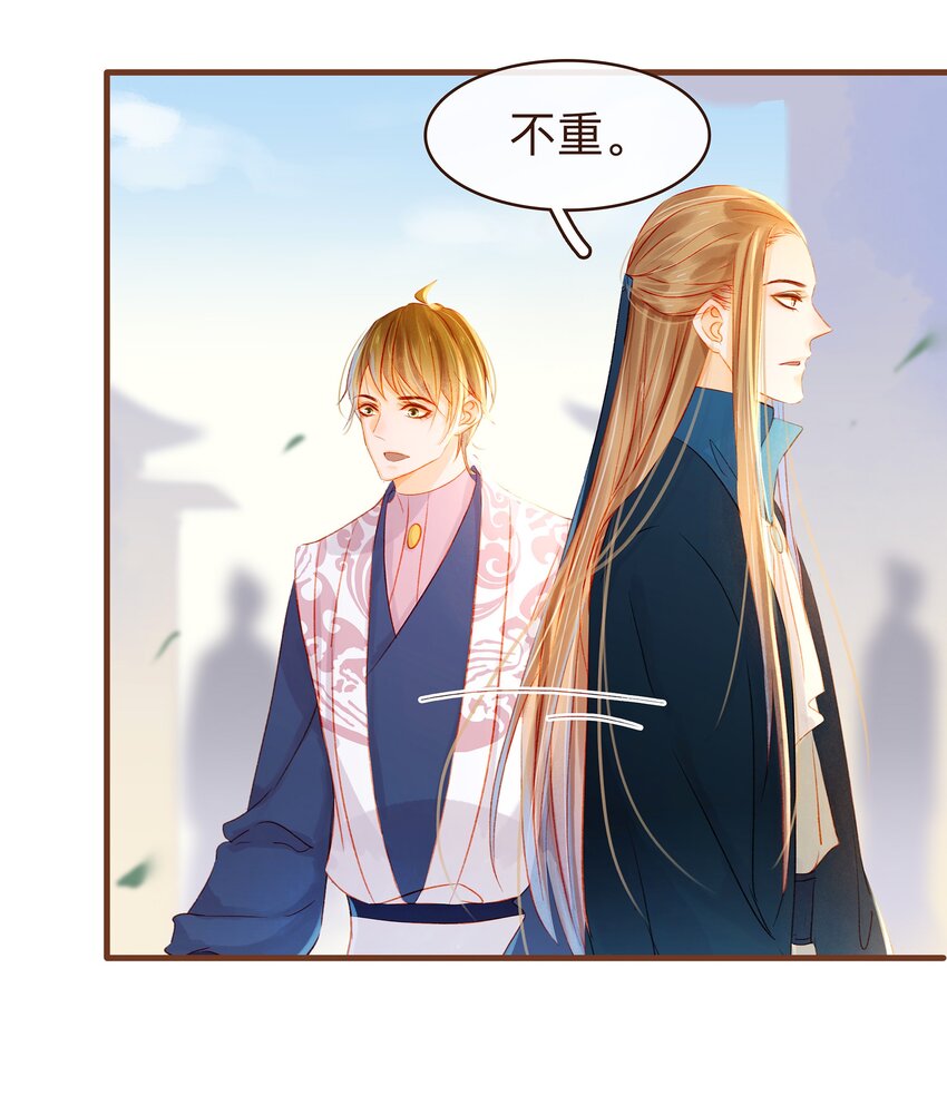 《我家少主计无双》065 开超市？ 第18页