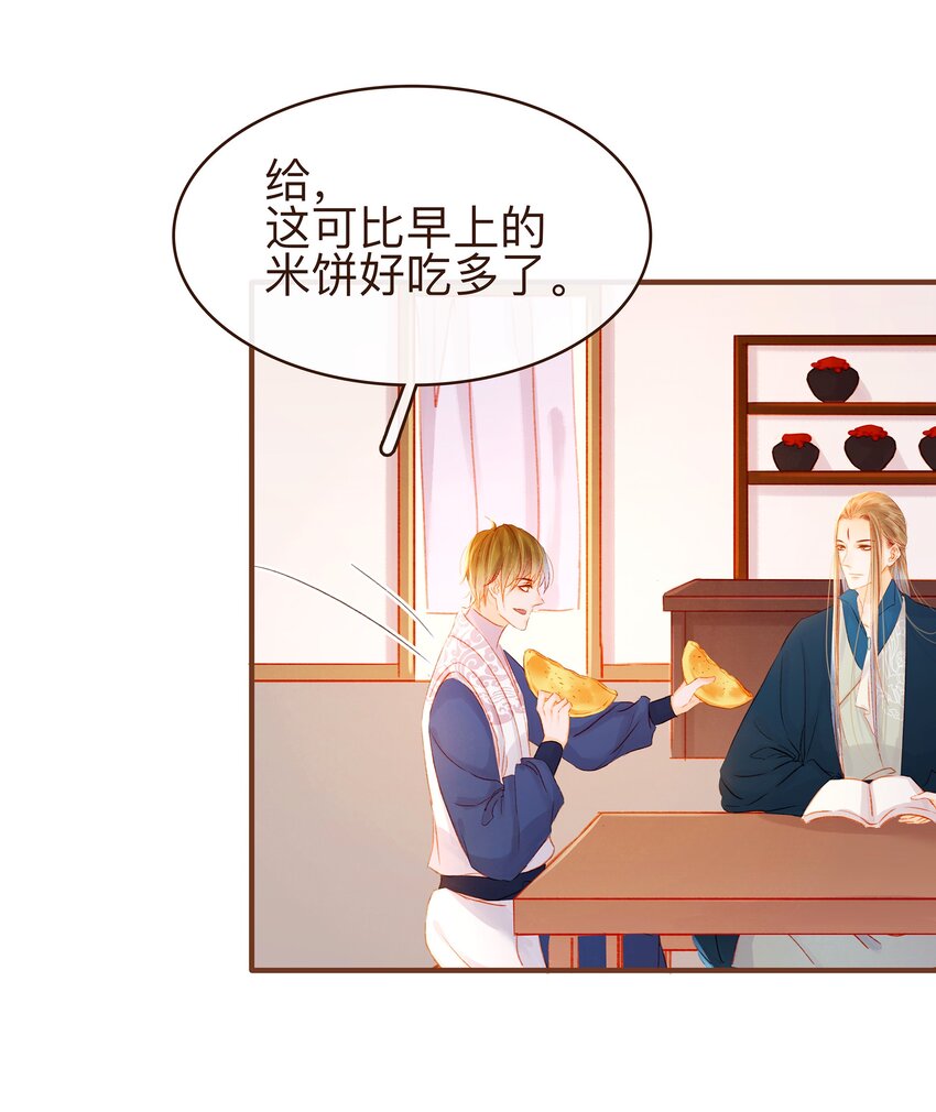 《我家少主计无双》065 开超市？ 第20页