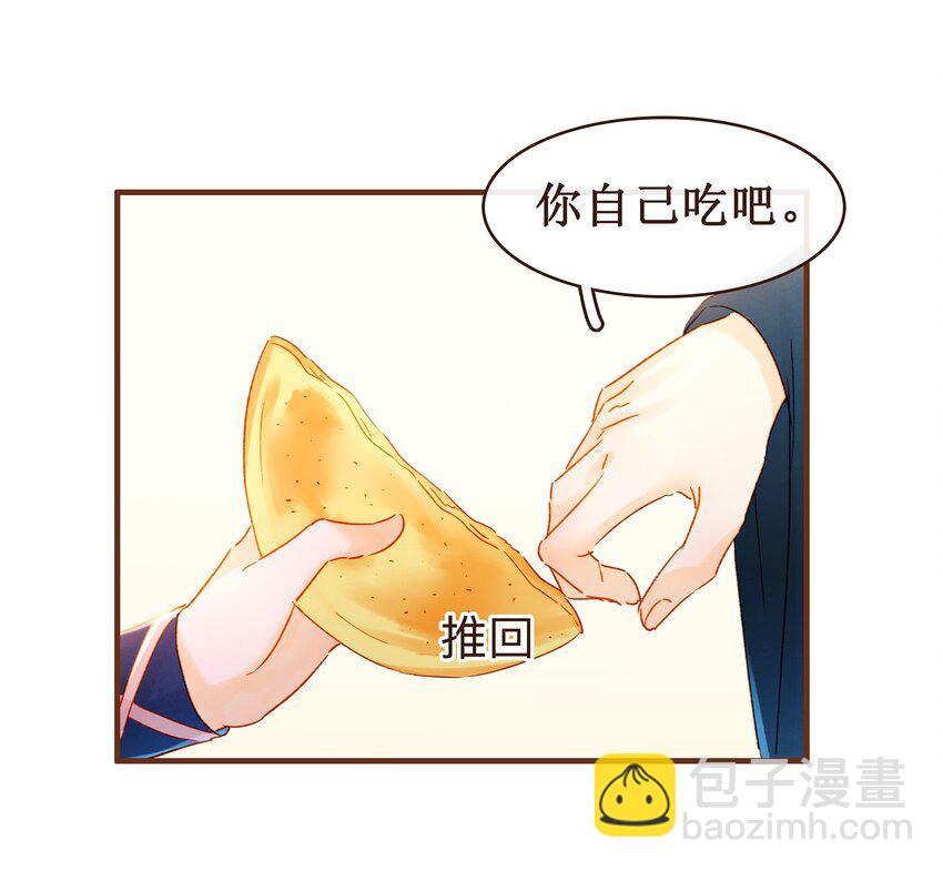 《我家少主计无双》065 开超市？ 第23页