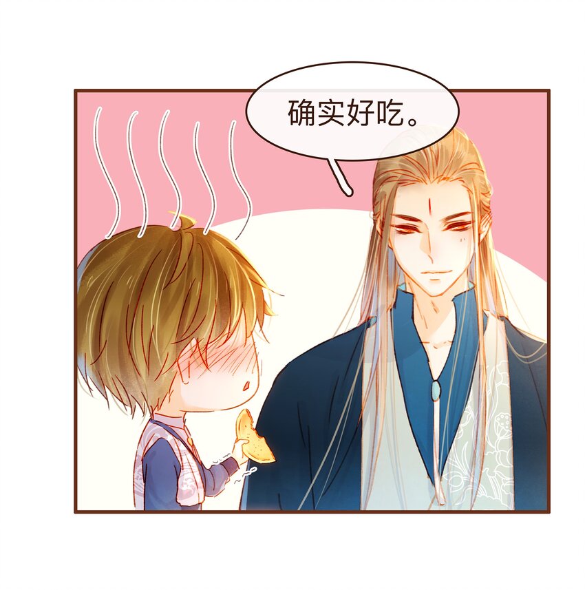 《我家少主计无双》065 开超市？ 第34页