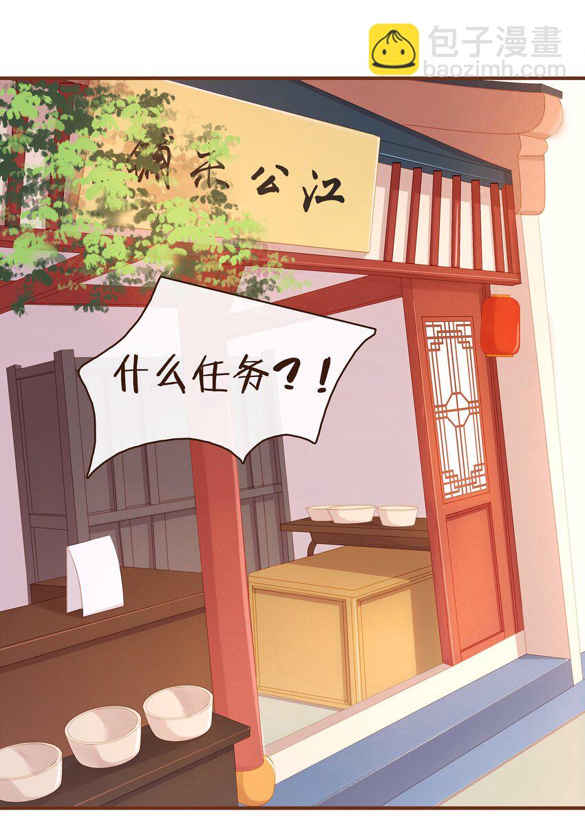 《我家少主计无双》065 开超市？ 第35页