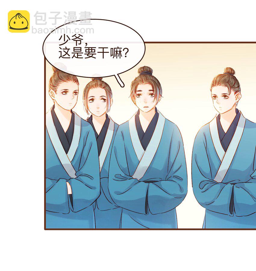 《我家少主计无双》065 开超市？ 第40页