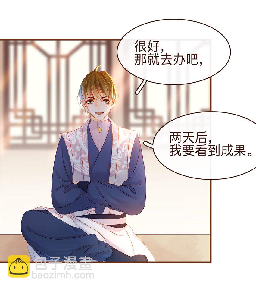 《我家少主计无双》065 开超市？ 第48页