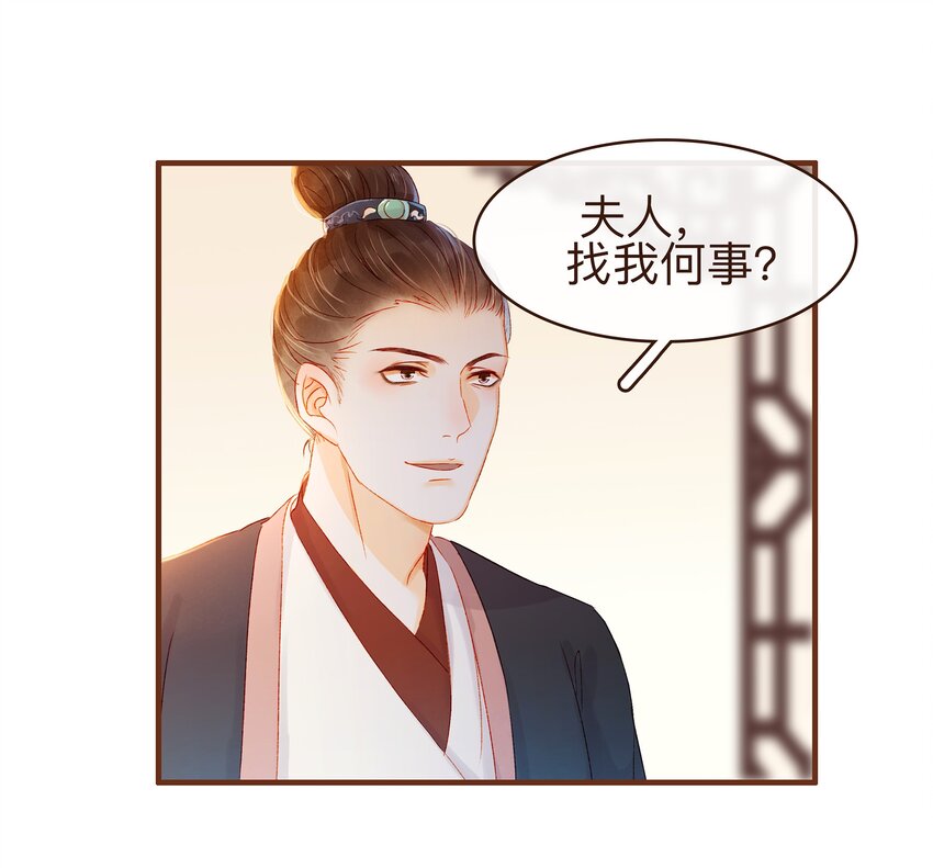 《我家少主计无双》065 开超市？ 第4页