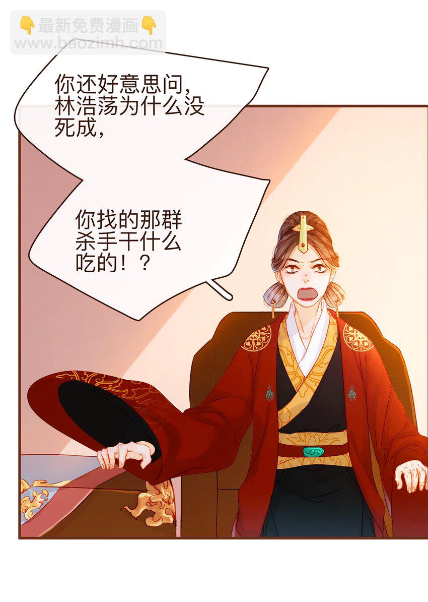 《我家少主计无双》065 开超市？ 第5页