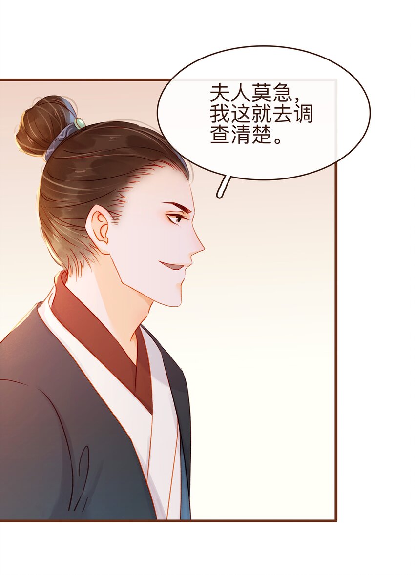 《我家少主计无双》065 开超市？ 第7页