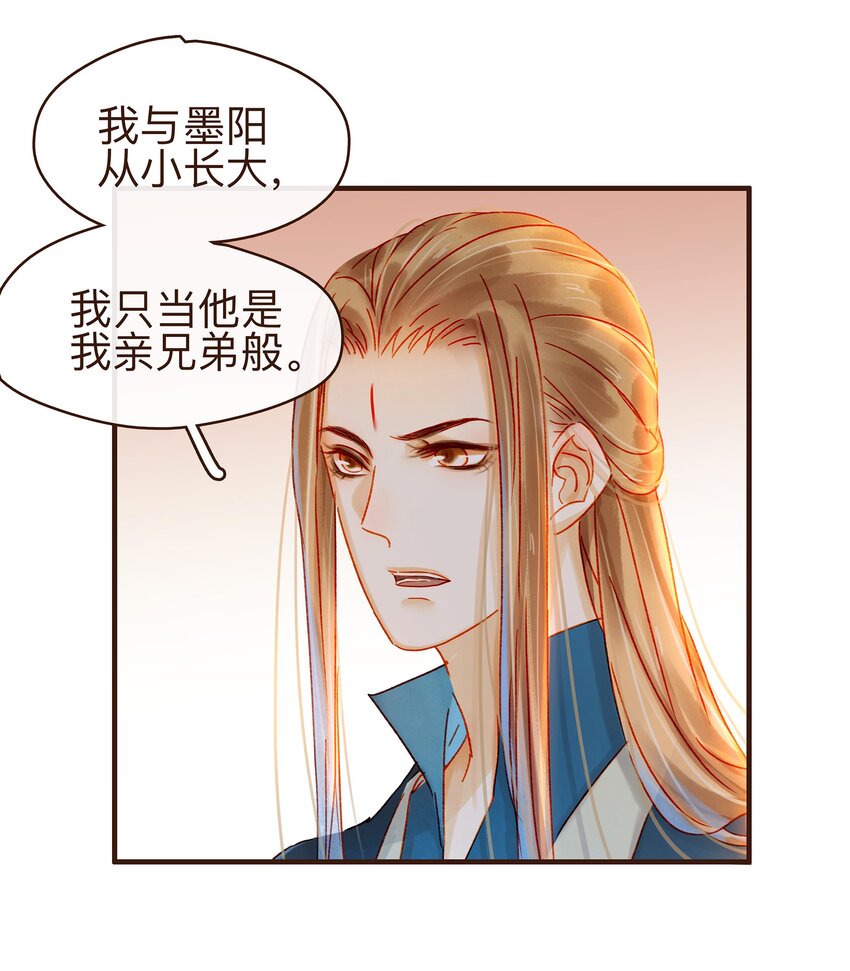 《我家少主计无双》066 江公超市 第15页