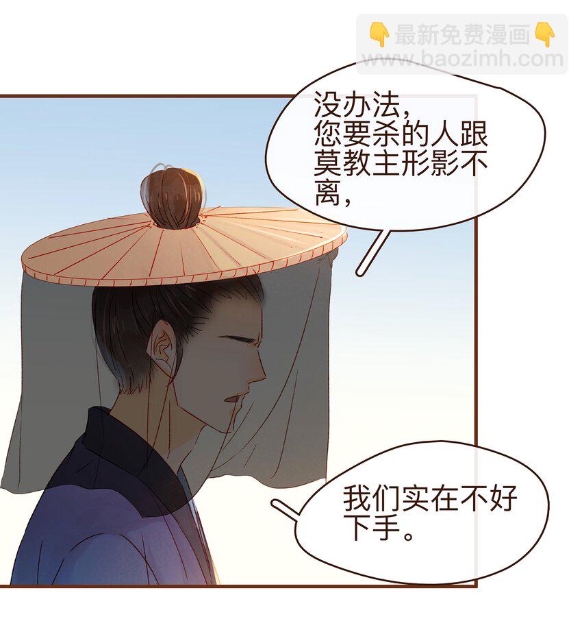 《我家少主计无双》066 江公超市 第37页