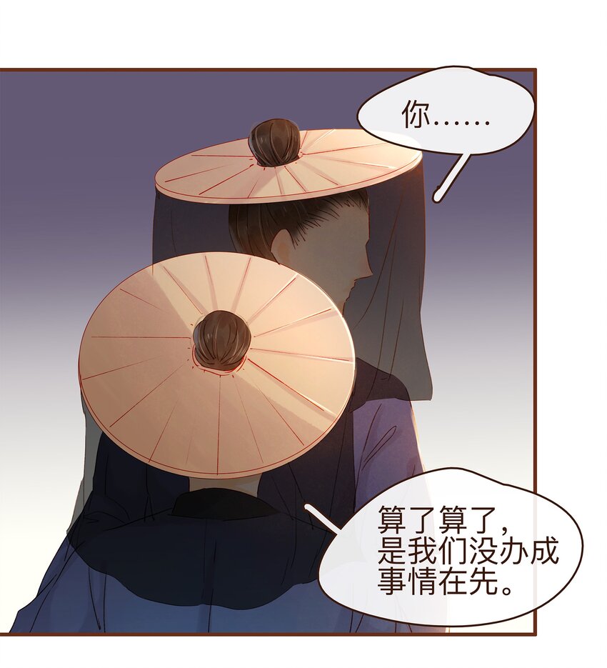 《我家少主计无双》066 江公超市 第41页