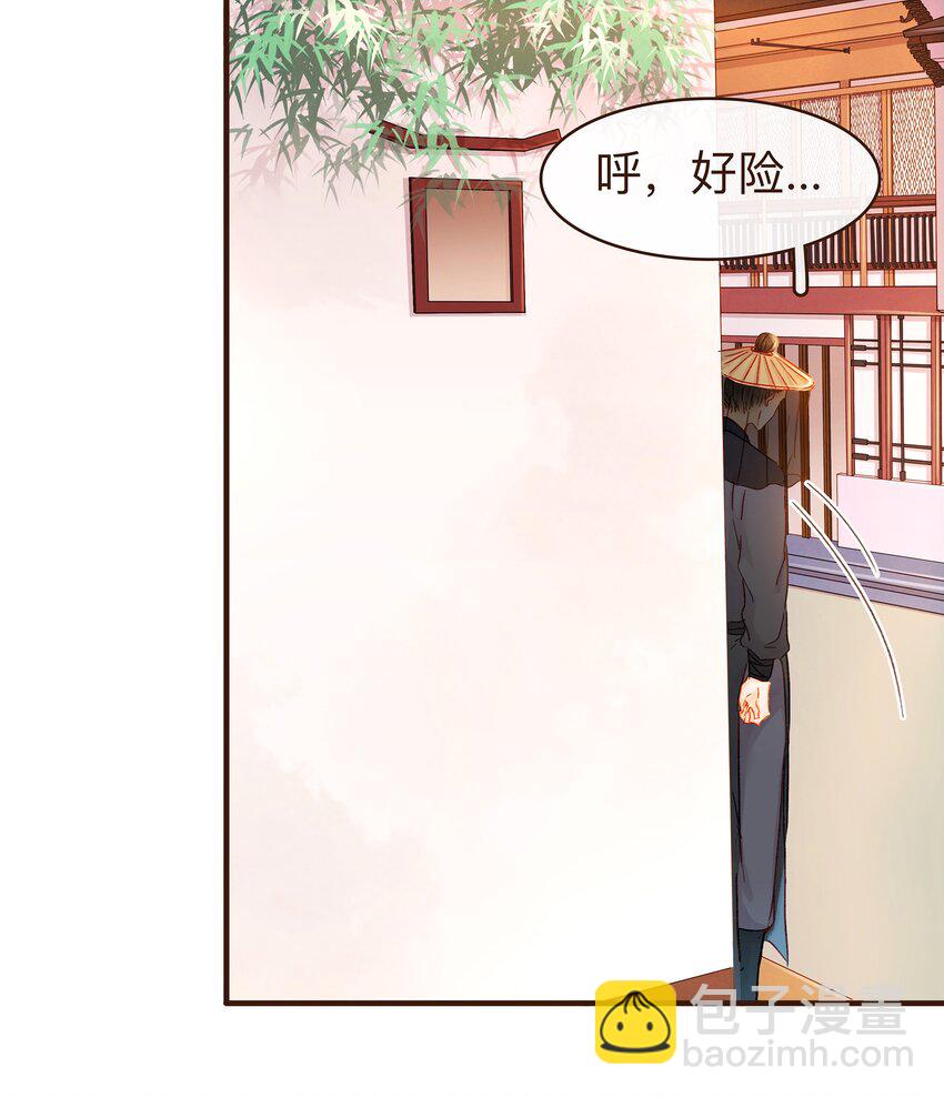 《我家少主计无双》066 江公超市 第8页