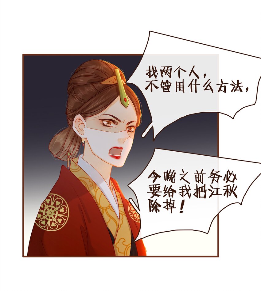 《我家少主计无双》072 敢情好 第10页