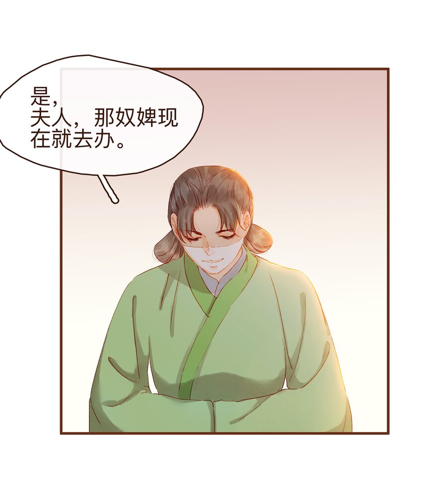 《我家少主计无双》072 敢情好 第11页