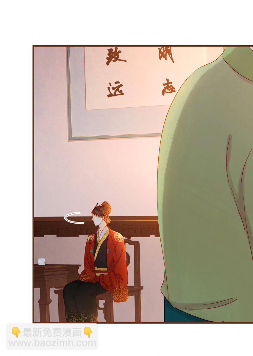《我家少主计无双》072 敢情好 第14页