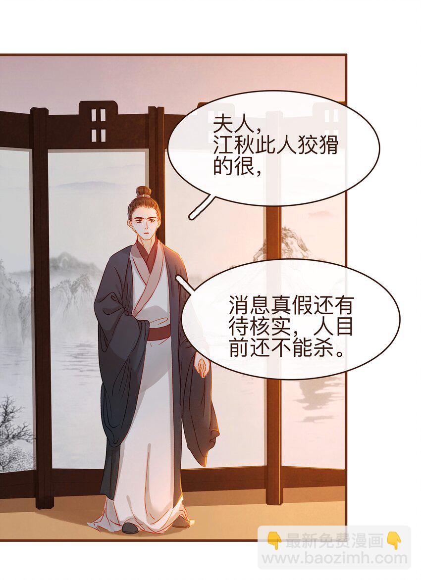《我家少主计无双》072 敢情好 第15页