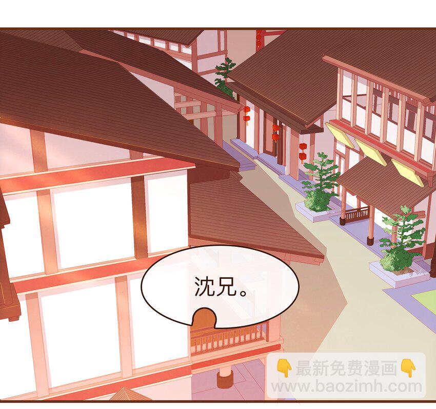 《我家少主计无双》072 敢情好 第18页