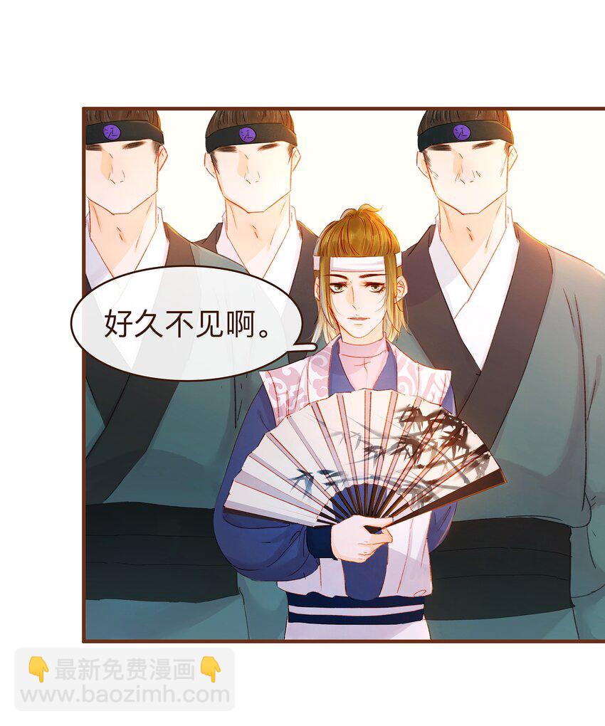 《我家少主计无双》072 敢情好 第20页