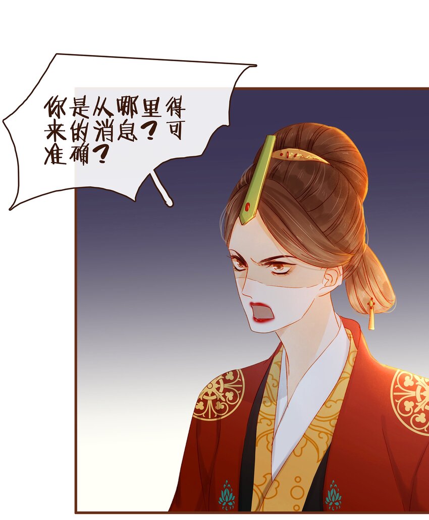 《我家少主计无双》072 敢情好 第5页