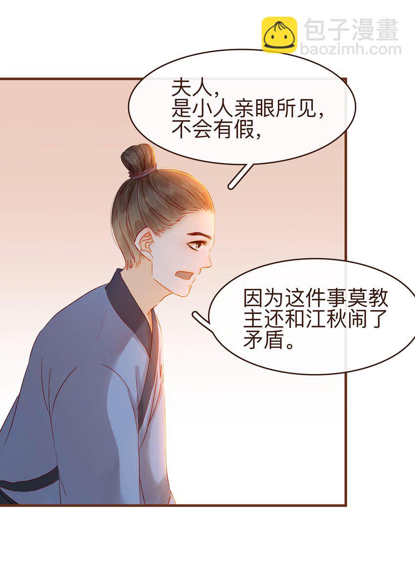 《我家少主计无双》072 敢情好 第7页