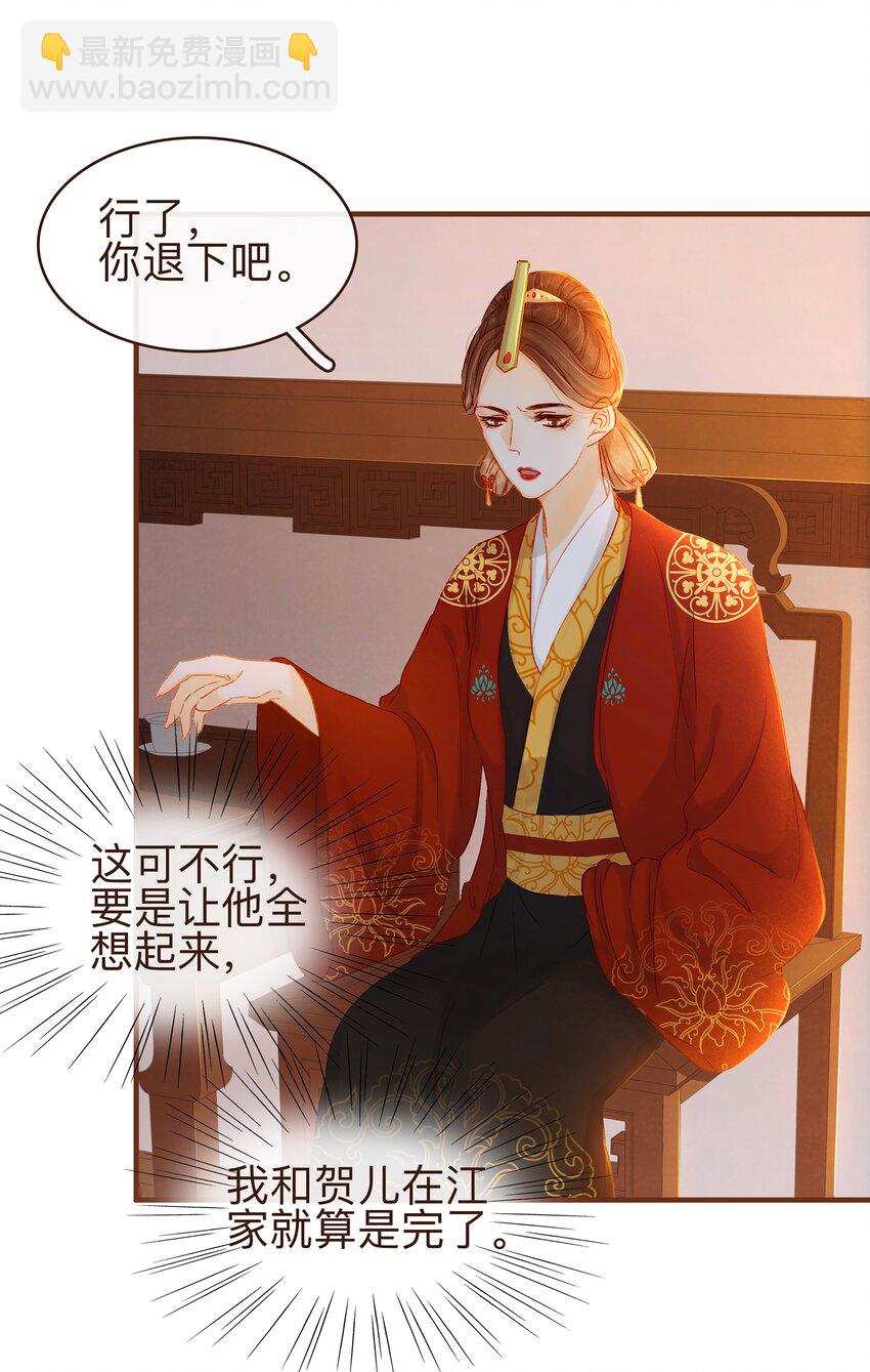 《我家少主计无双》072 敢情好 第8页
