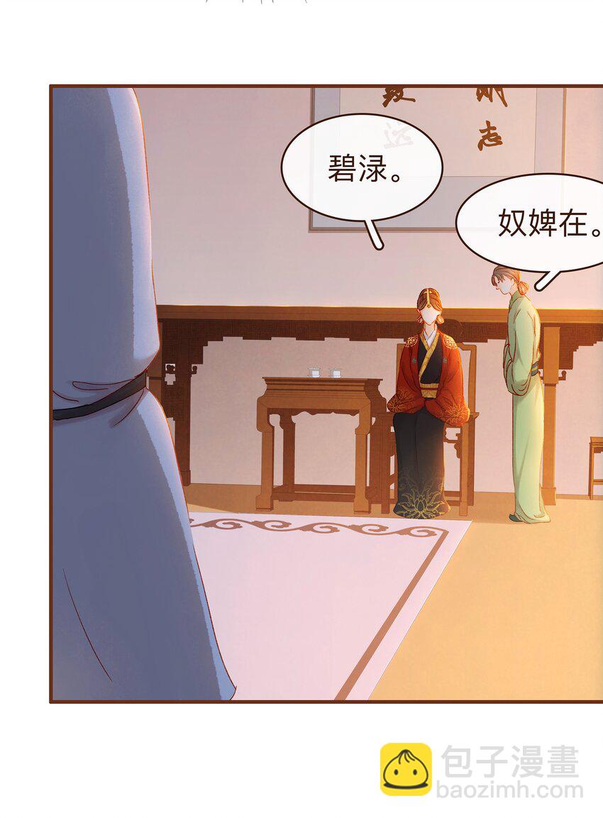 《我家少主计无双》072 敢情好 第9页