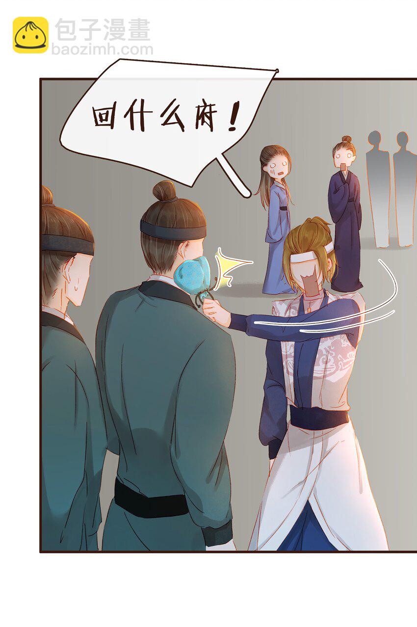 《我家少主计无双》070 吃喝嫖赌 第17页