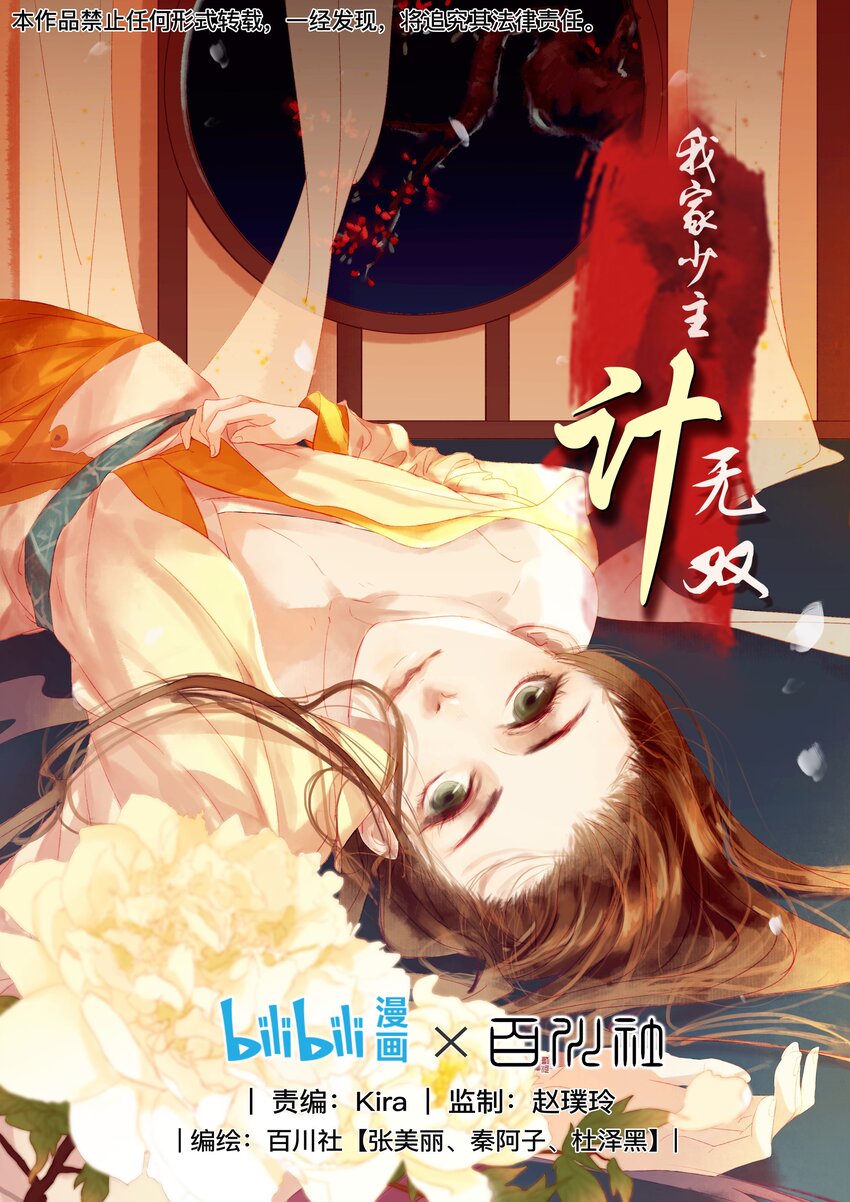 《我家少主计无双》070 吃喝嫖赌 第1页