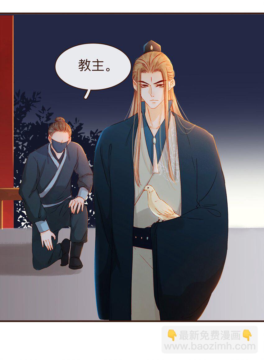 《我家少主计无双》070 吃喝嫖赌 第29页