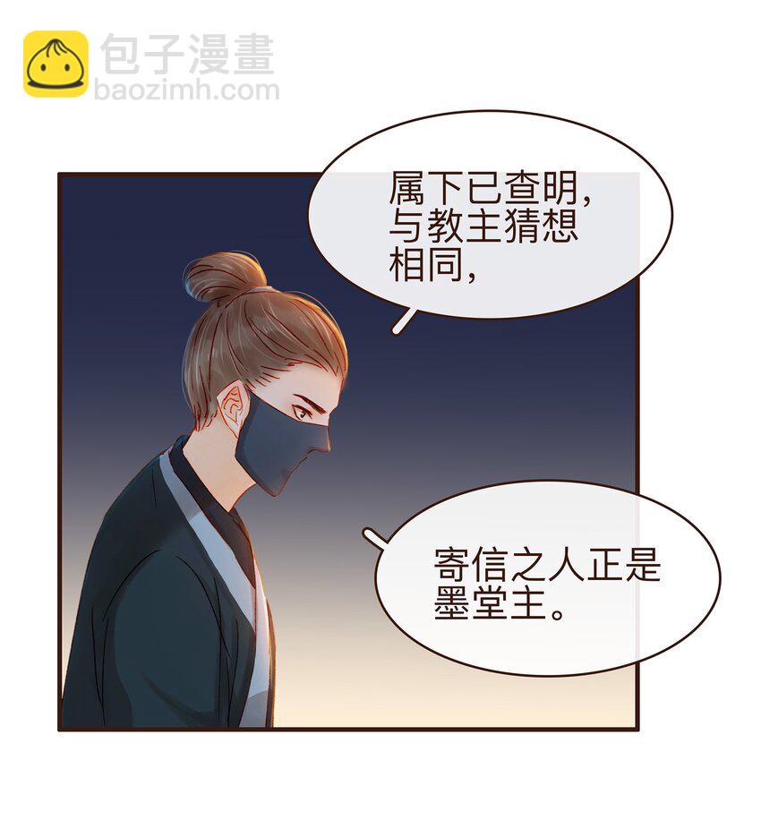 《我家少主计无双》070 吃喝嫖赌 第30页