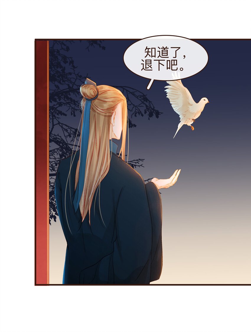 《我家少主计无双》070 吃喝嫖赌 第31页