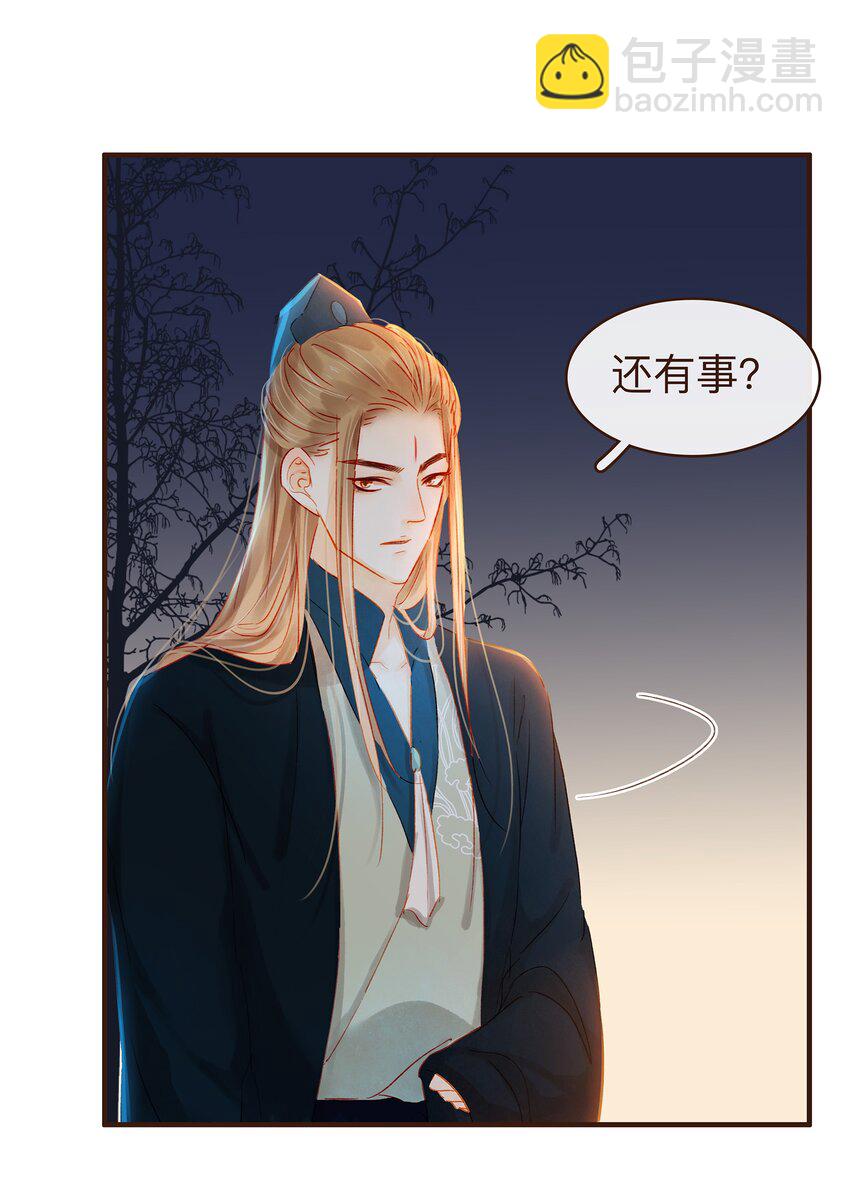 《我家少主计无双》070 吃喝嫖赌 第34页