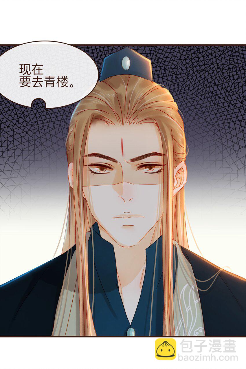 《我家少主计无双》070 吃喝嫖赌 第37页