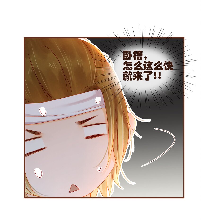 《我家少主计无双》070 吃喝嫖赌 第50页