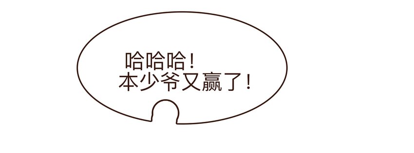 《我家少主计无双》070 吃喝嫖赌 第5页