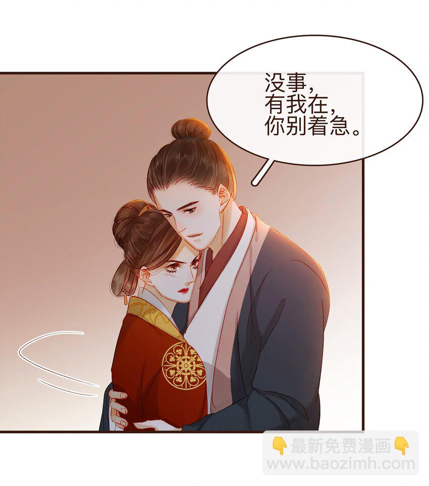 《我家少主计无双》069 死里逃生 第13页