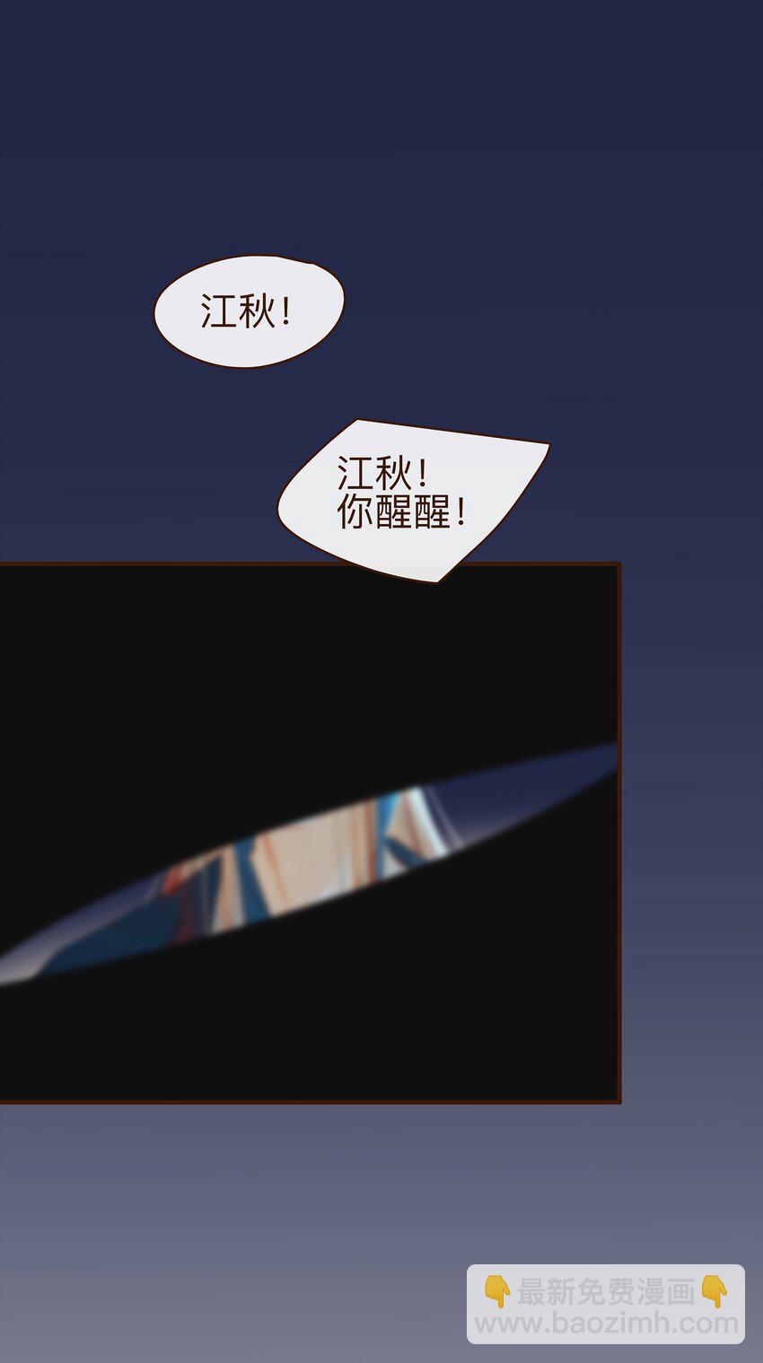 《我家少主计无双》069 死里逃生 第18页