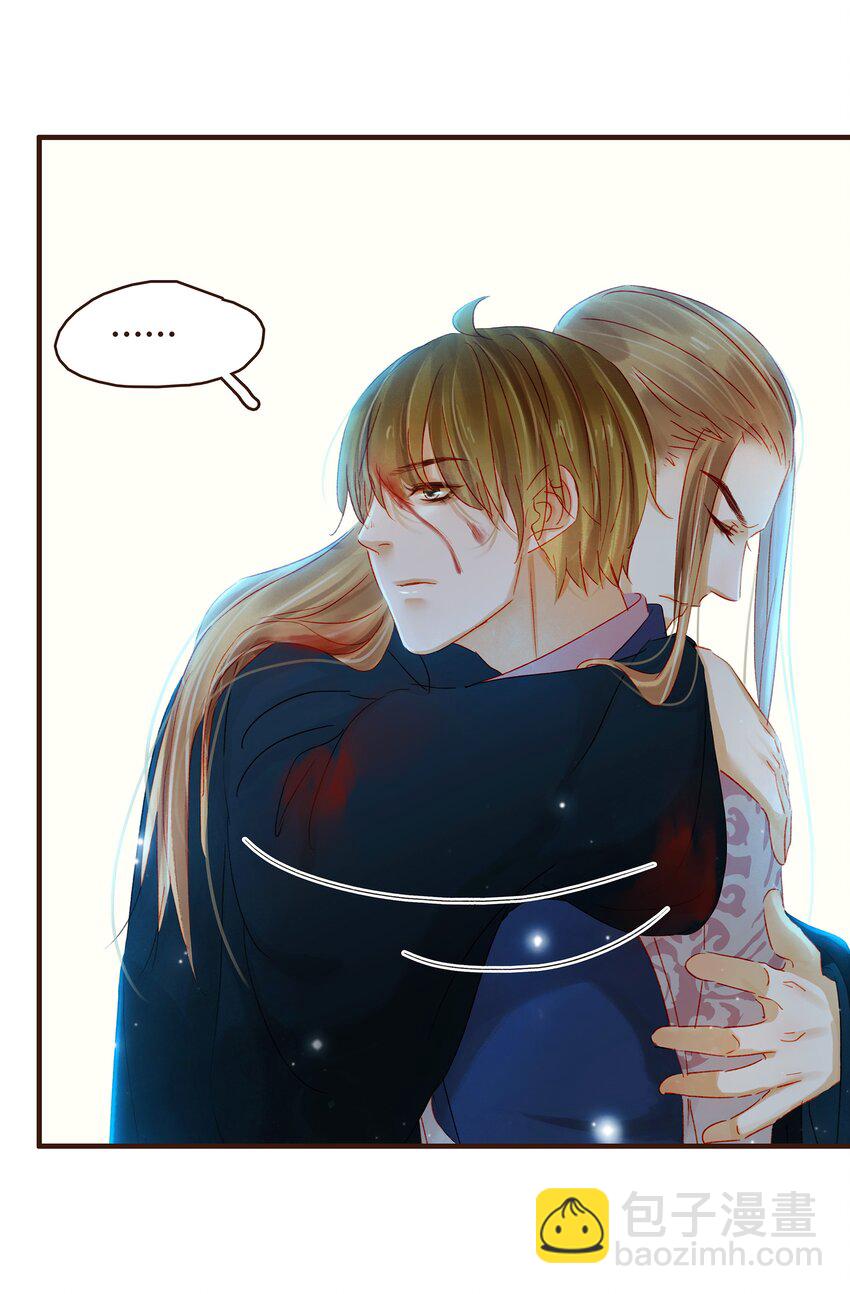《我家少主计无双》069 死里逃生 第25页