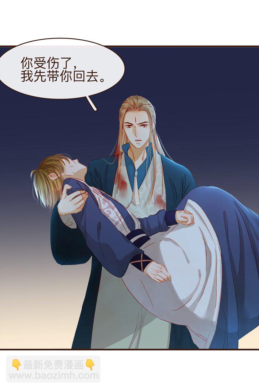 《我家少主计无双》069 死里逃生 第31页