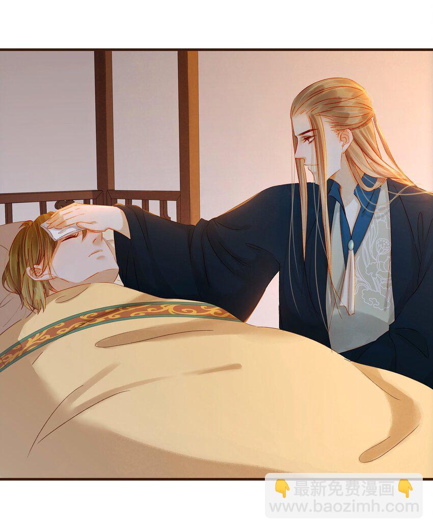 《我家少主计无双》069 死里逃生 第38页