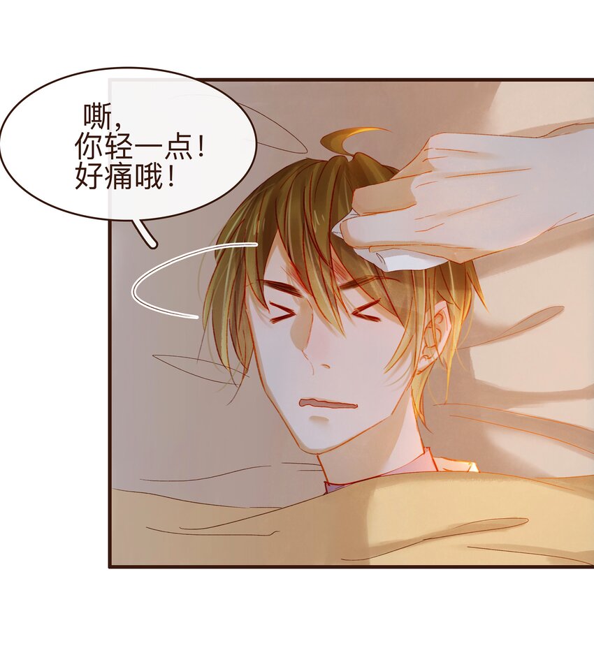 《我家少主计无双》069 死里逃生 第39页